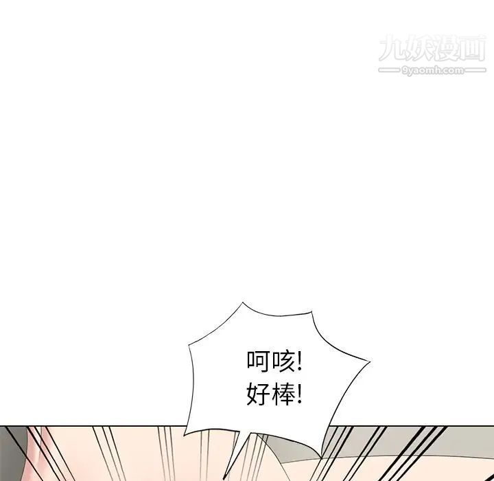 《天降梦中人》漫画 第41话
