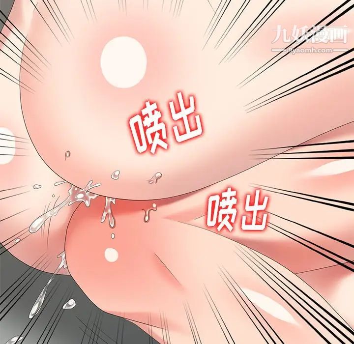 《天降梦中人》漫画 第41话