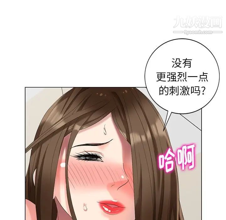 《天降梦中人》漫画 第41话