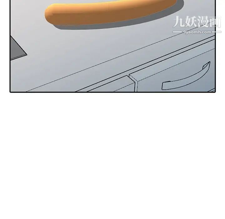《天降梦中人》漫画 第41话