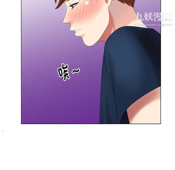 《天降梦中人》漫画 第41话