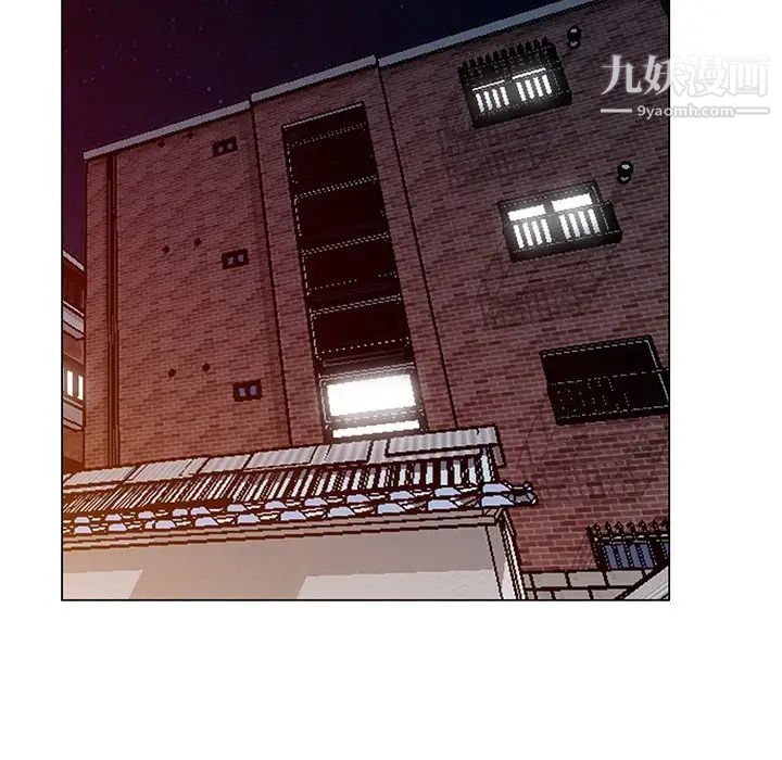 《天降梦中人》漫画 第41话