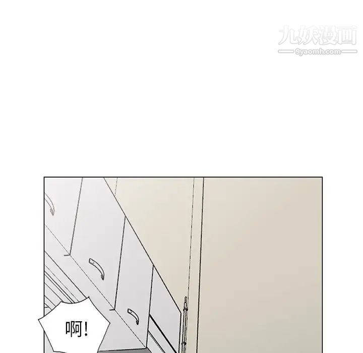 《天降梦中人》漫画 第41话
