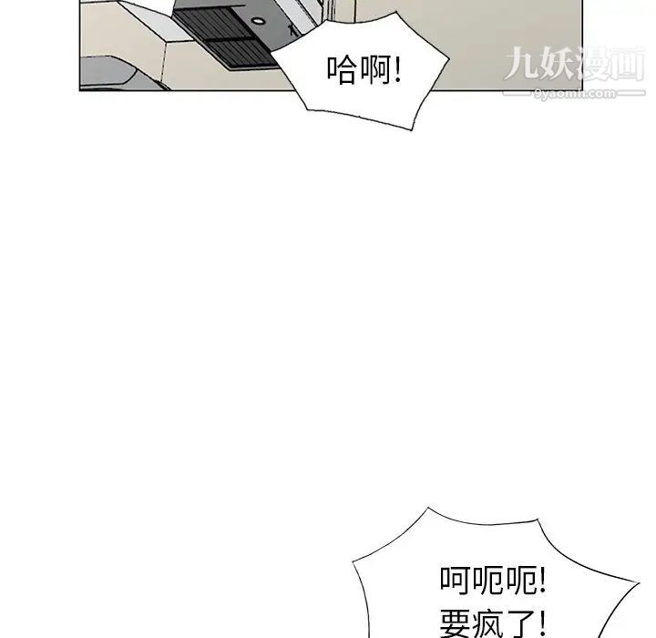 《天降梦中人》漫画 第41话