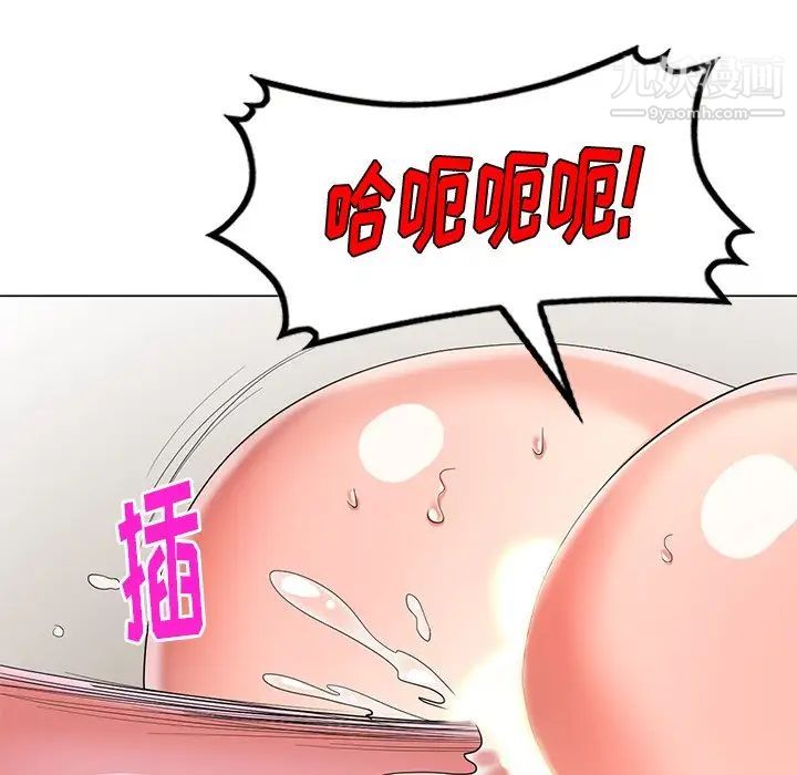 《天降梦中人》漫画 第41话