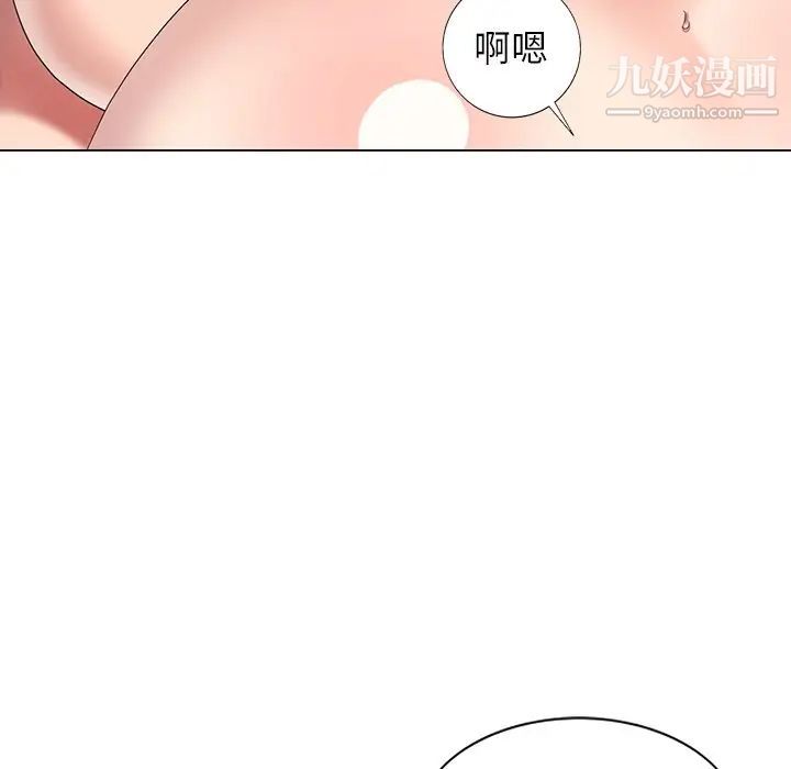 《天降梦中人》漫画 第41话