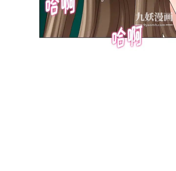 《天降梦中人》漫画 第41话
