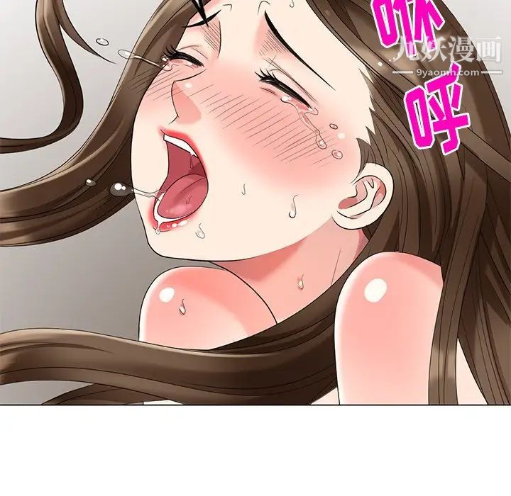 《天降梦中人》漫画 第41话