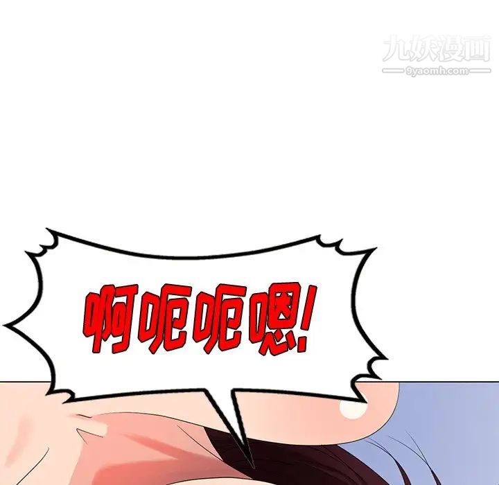 《天降梦中人》漫画 第41话