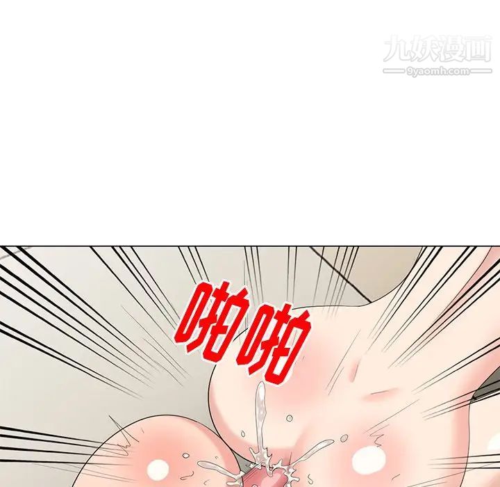 《天降梦中人》漫画 第41话