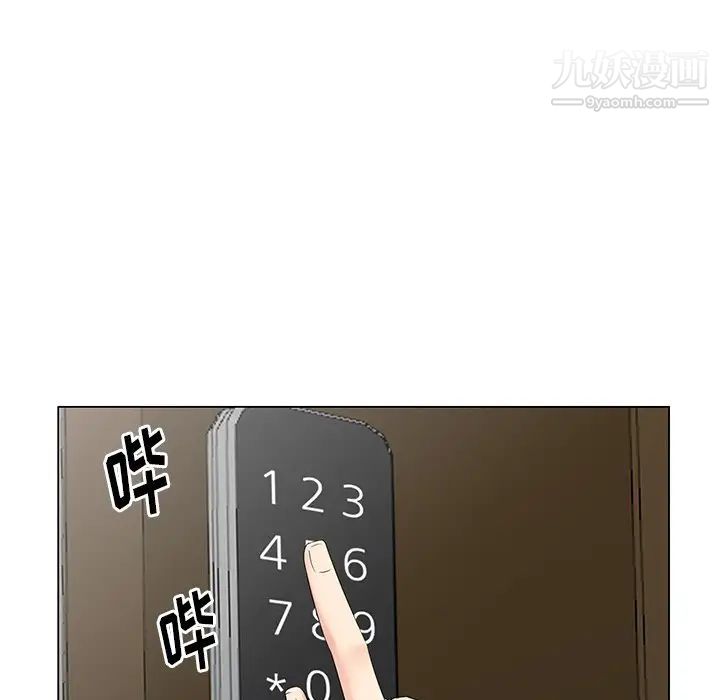 《天降梦中人》漫画 第41话