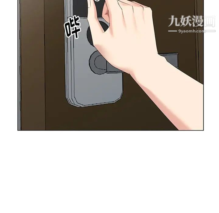 《天降梦中人》漫画 第41话