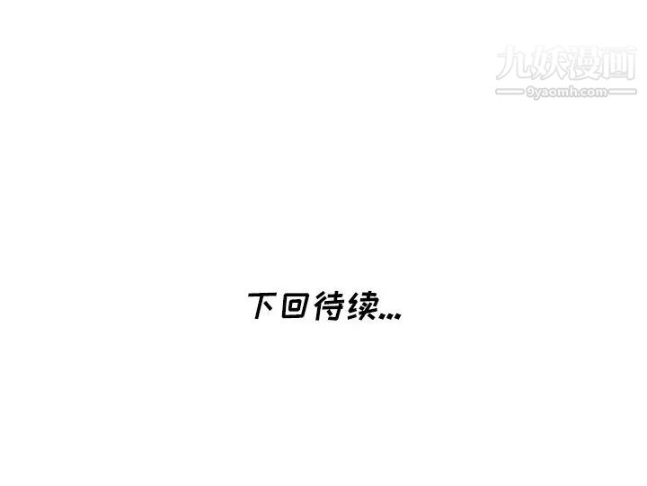 《天降梦中人》漫画 第41话