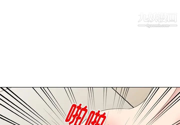 《天降梦中人》漫画 第42话