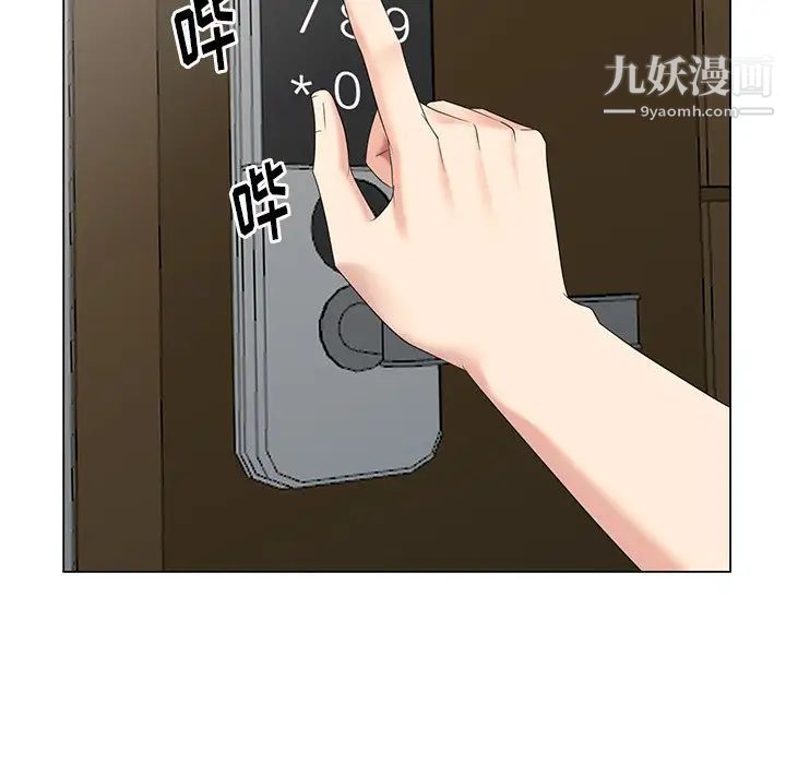 《天降梦中人》漫画 第42话