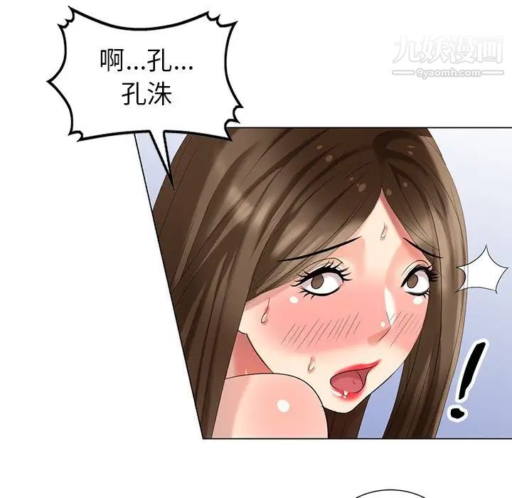 《天降梦中人》漫画 第42话
