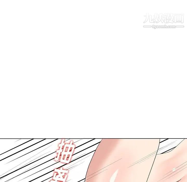 《天降梦中人》漫画 第42话