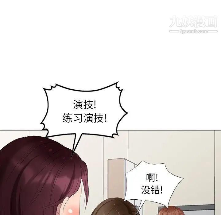 《天降梦中人》漫画 第42话