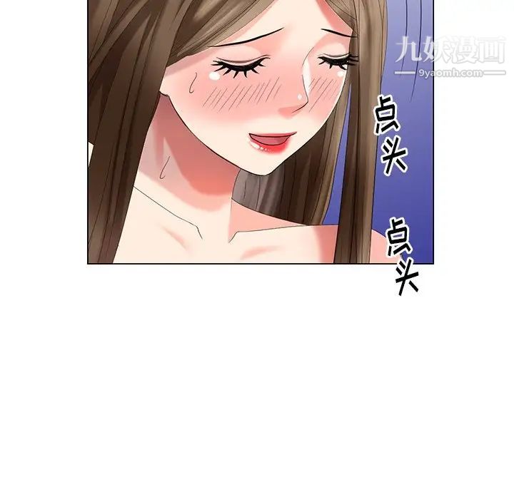 《天降梦中人》漫画 第42话