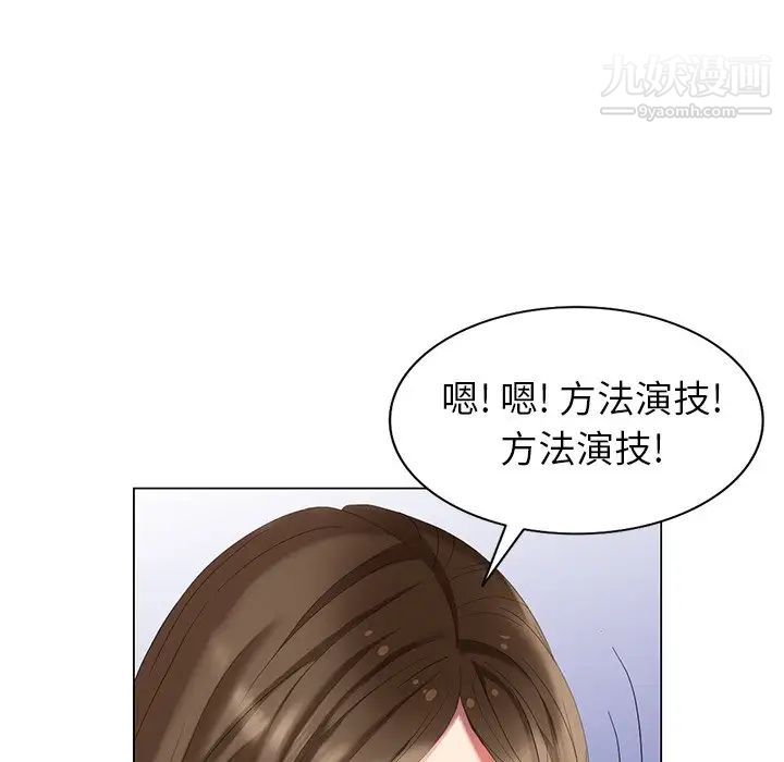 《天降梦中人》漫画 第42话