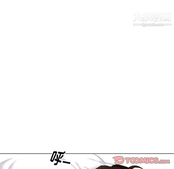 《天降梦中人》漫画 第42话