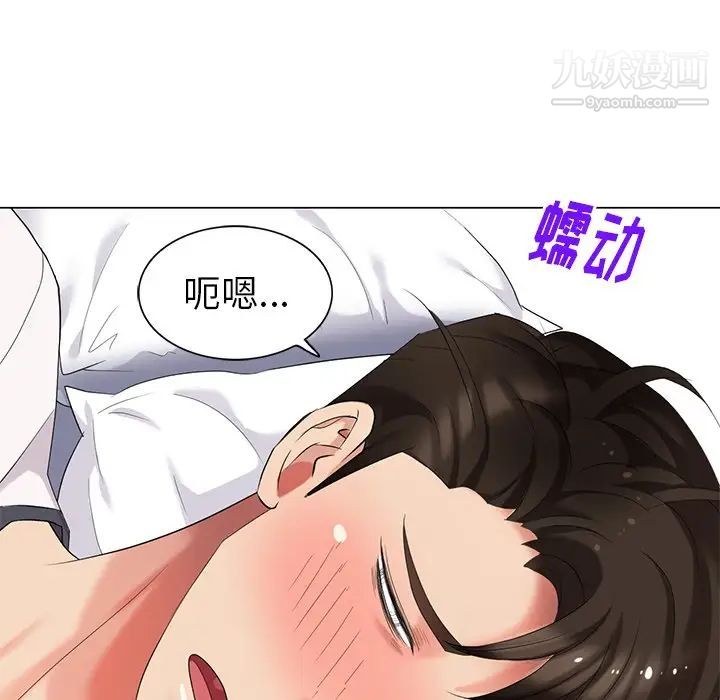 《天降梦中人》漫画 第42话