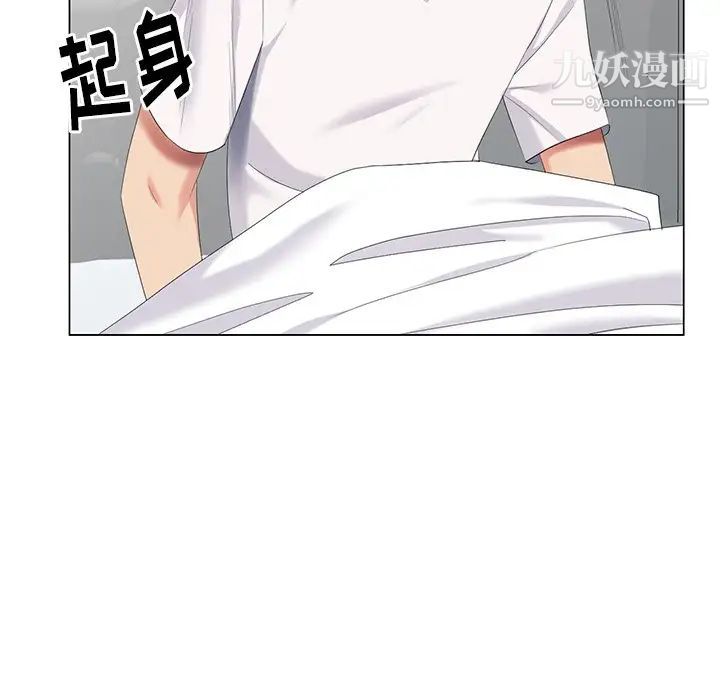 《天降梦中人》漫画 第42话