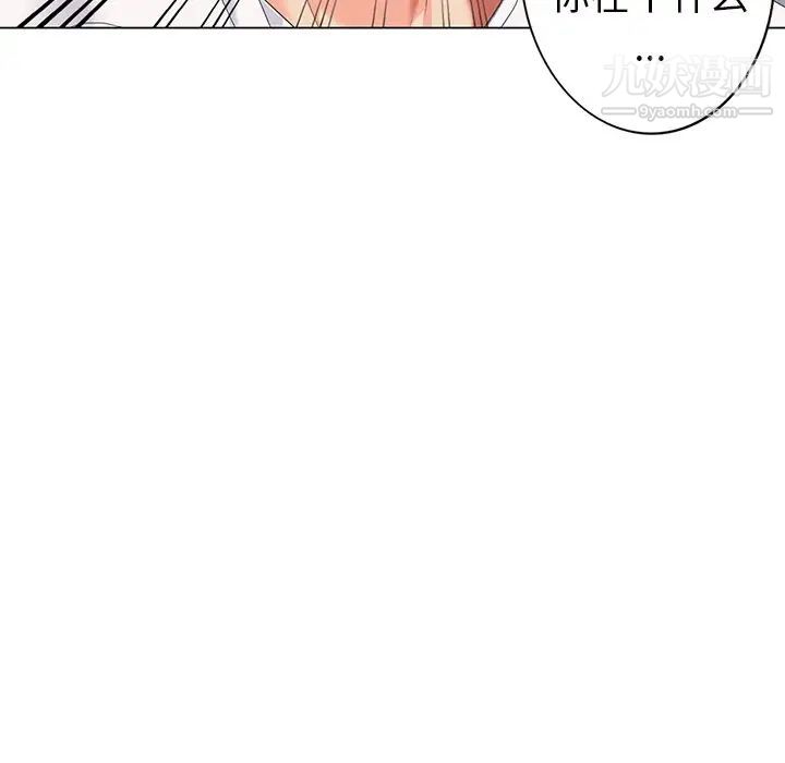 《天降梦中人》漫画 第42话