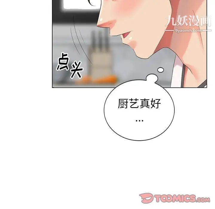 《天降梦中人》漫画 第42话