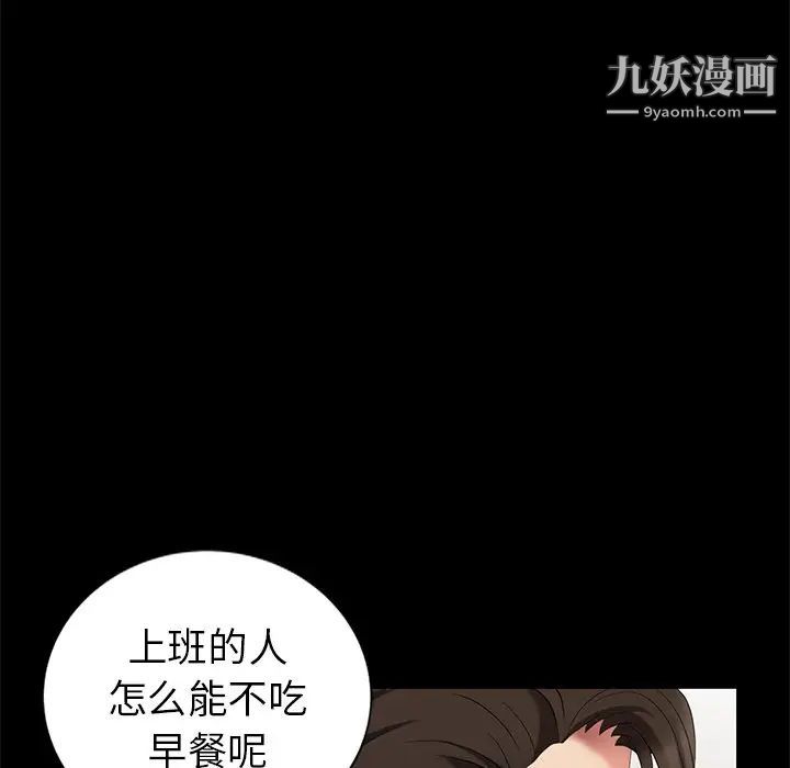 《天降梦中人》漫画 第42话