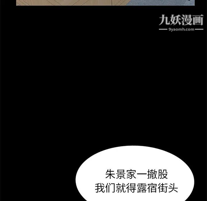 《天降梦中人》漫画 第42话
