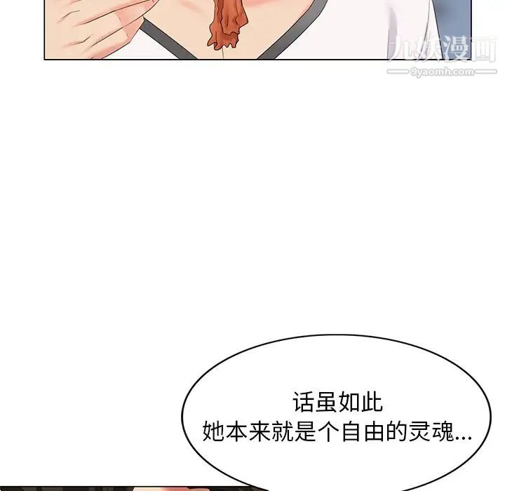 《天降梦中人》漫画 第42话