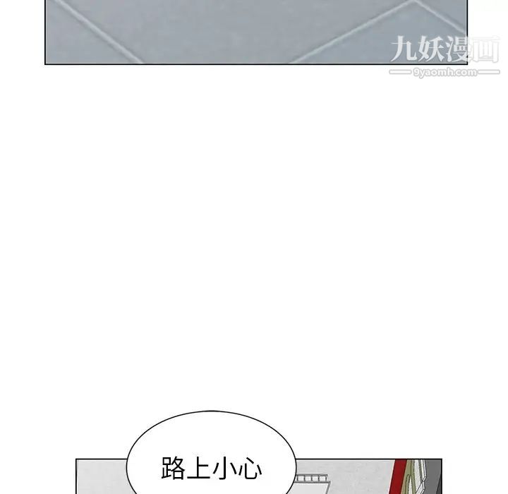 《天降梦中人》漫画 第42话