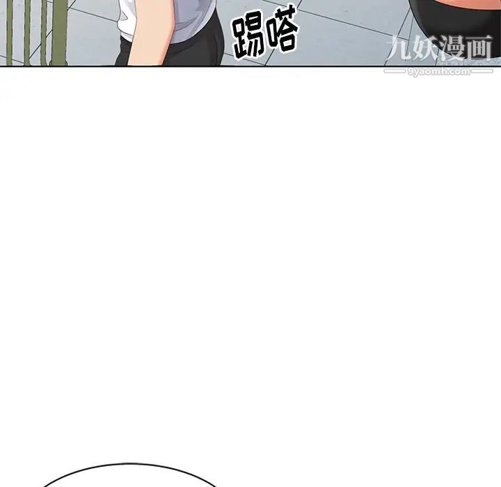 《天降梦中人》漫画 第42话