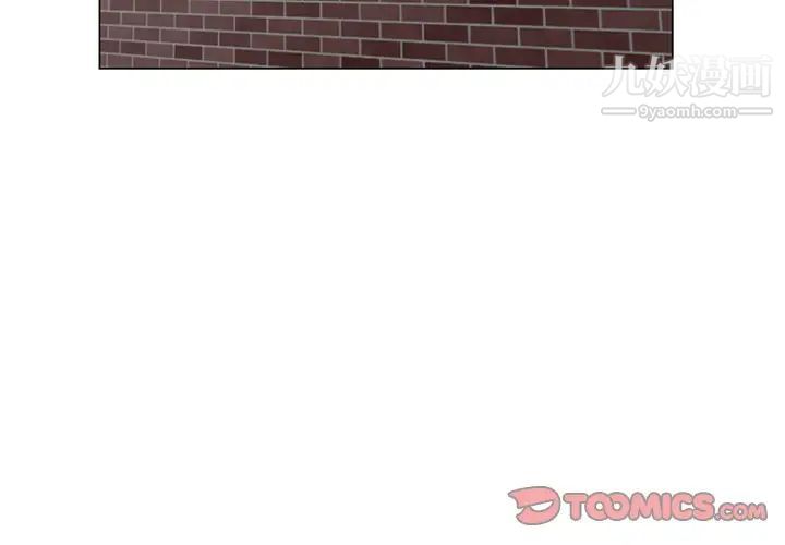 《天降梦中人》漫画 第43话