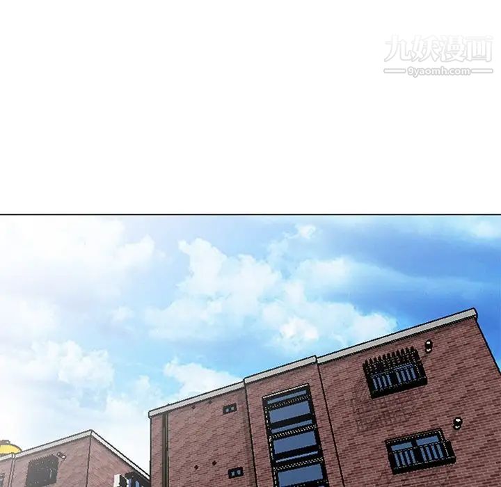 《天降梦中人》漫画 第43话