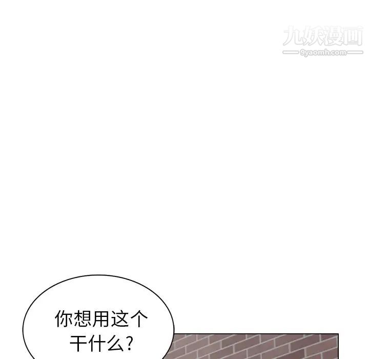 《天降梦中人》漫画 第43话