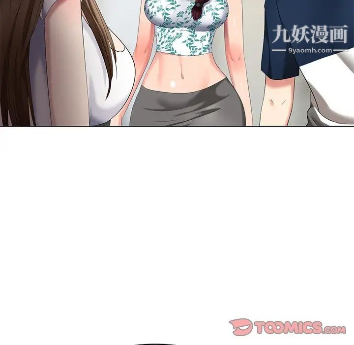 《天降梦中人》漫画 第43话