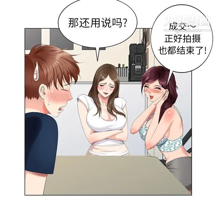 《天降梦中人》漫画 第43话