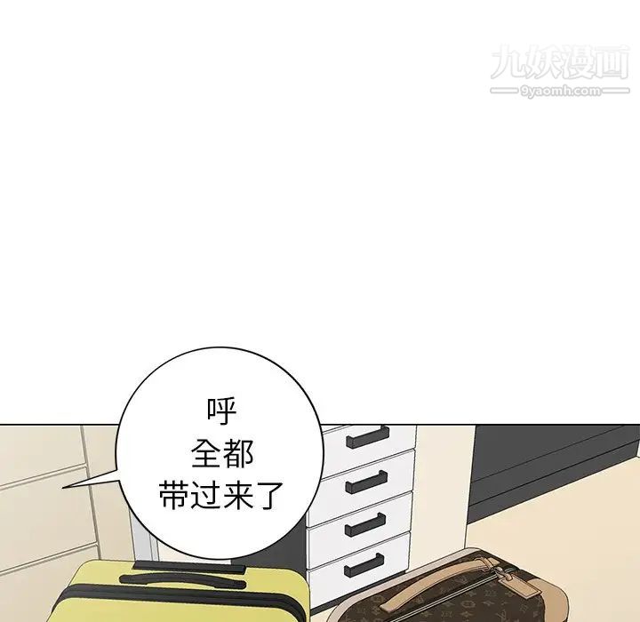 《天降梦中人》漫画 第43话