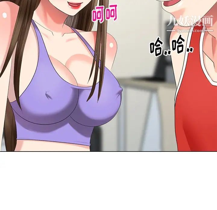 《天降梦中人》漫画 第43话