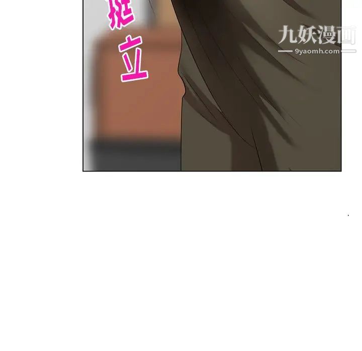 《天降梦中人》漫画 第43话