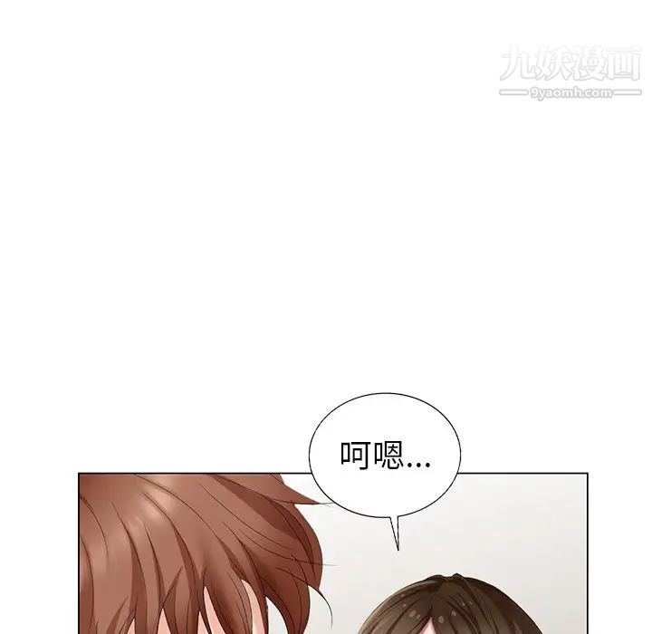 《天降梦中人》漫画 第43话
