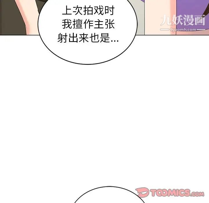 《天降梦中人》漫画 第43话