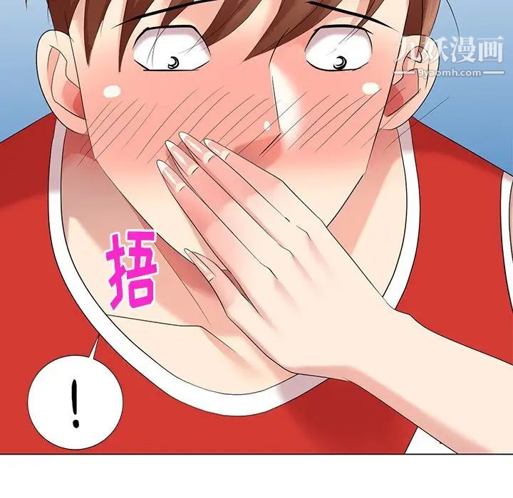 《天降梦中人》漫画 第43话