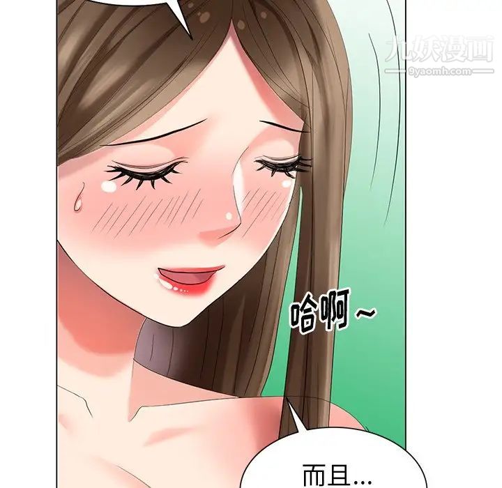 《天降梦中人》漫画 第43话