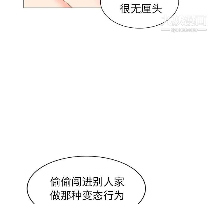 《天降梦中人》漫画 第43话