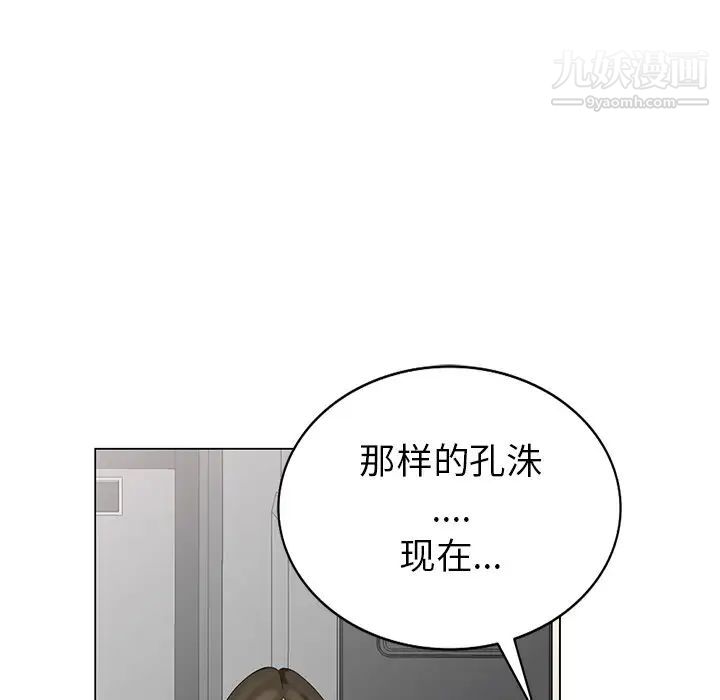 《天降梦中人》漫画 第43话