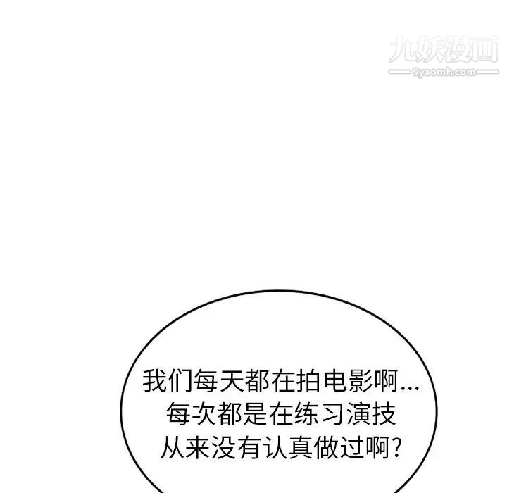 《天降梦中人》漫画 第43话