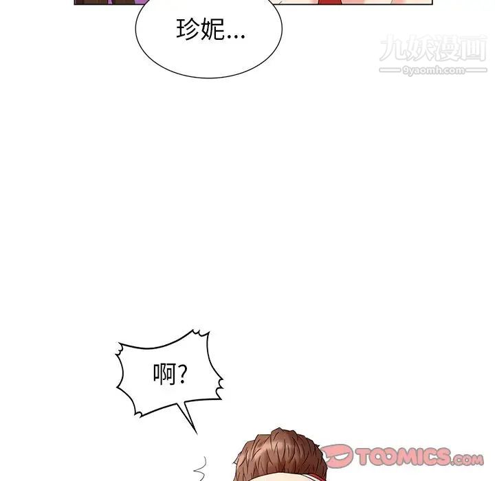 《天降梦中人》漫画 第43话